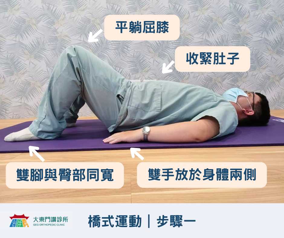 梨狀肌症候群居家如何改善？4個伸展運動與日常預防方法