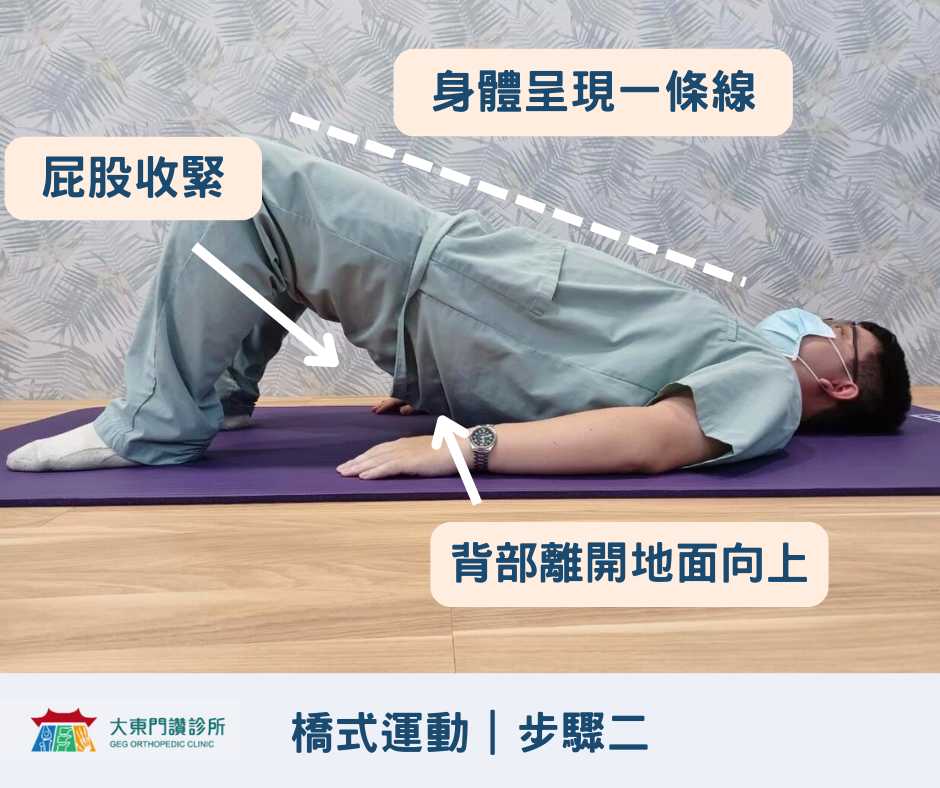 梨狀肌症候群居家如何改善？4個伸展運動與日常預防方法